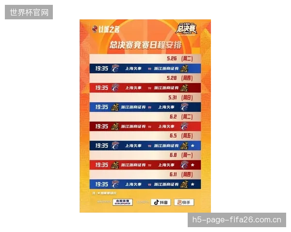 CBA官方公布新赛季赛历，常规赛轮次增加，季后赛竞争将更为激烈。